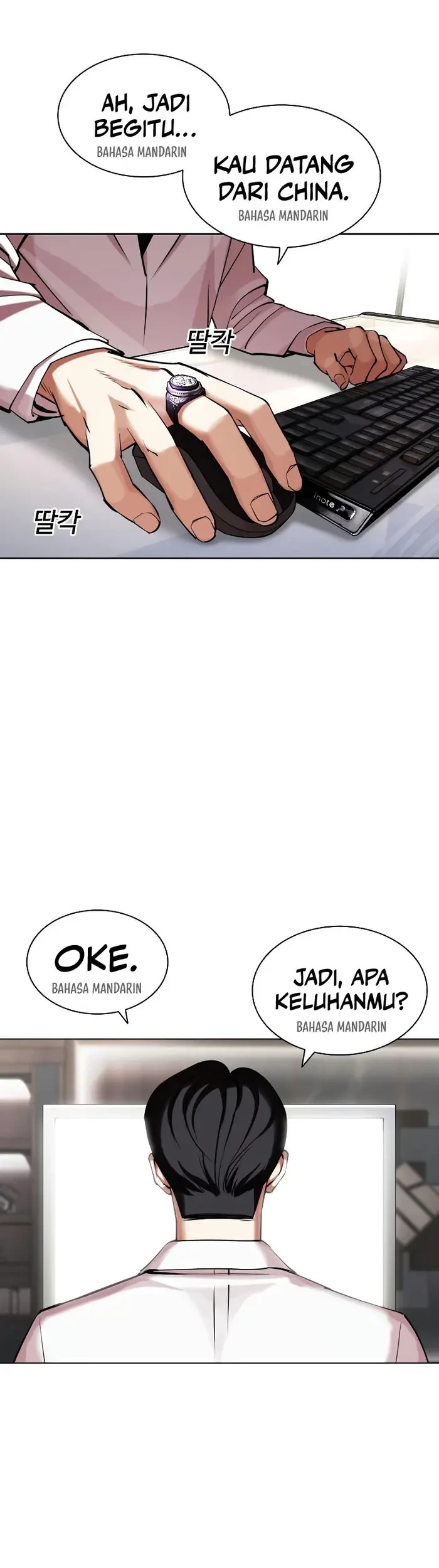 Lookism Bab 441 halaman 82