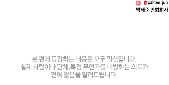 Lookism Bab 444 halaman 137