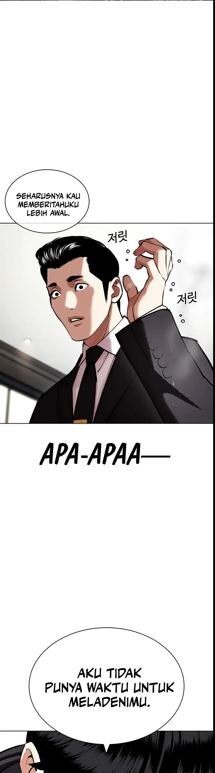 Lookism chapter 445 halaman 15