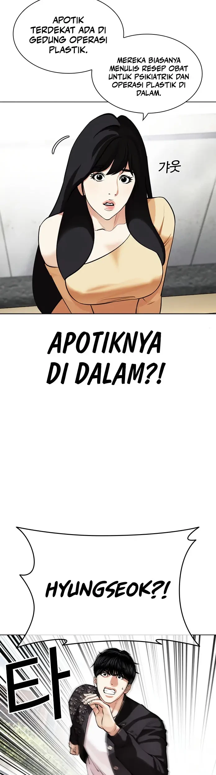 Lookism chapter 445 halaman 83