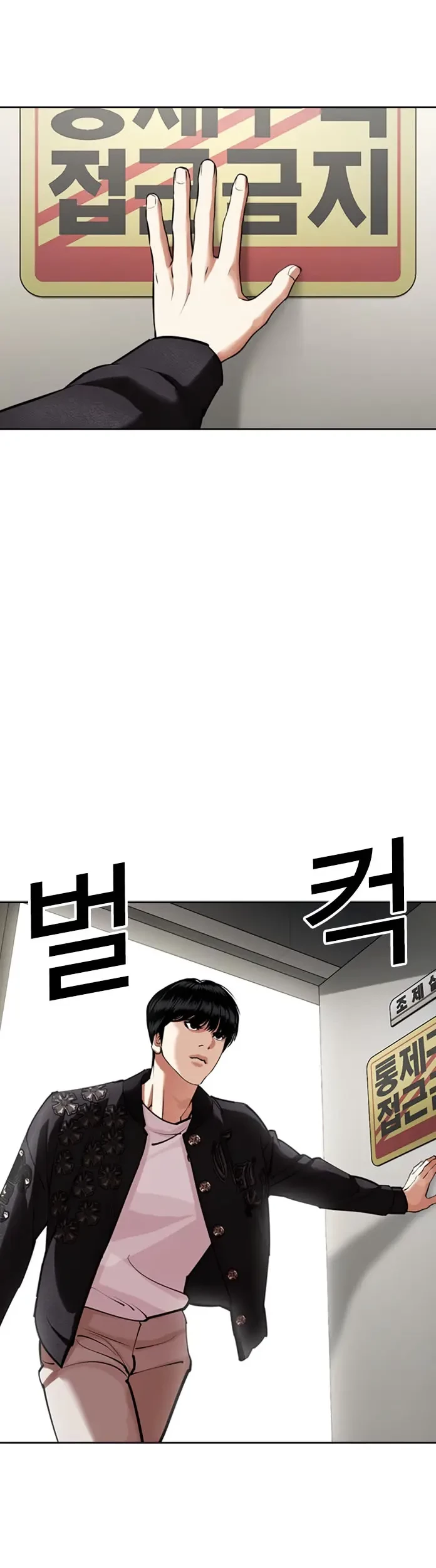 Lookism chapter 445 halaman 88