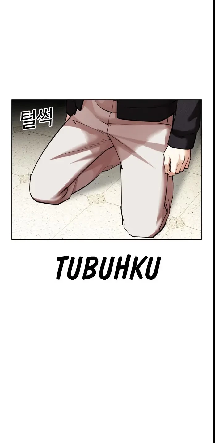 Lookism chapter 445 halaman 93