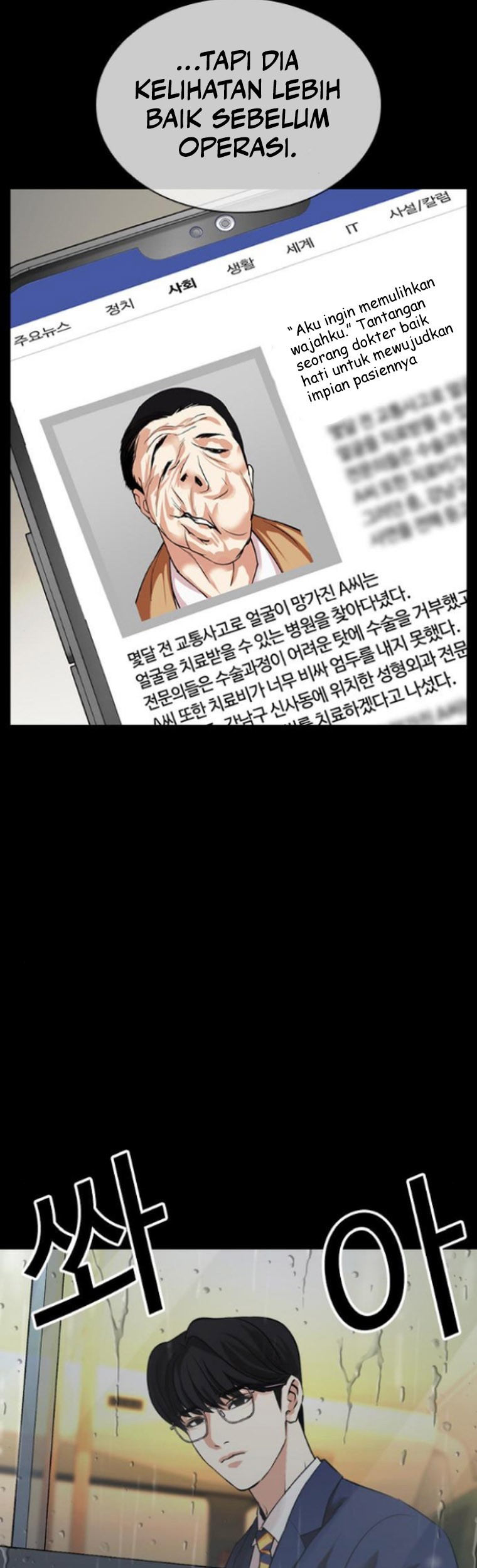 Lookism Bab 474 halaman 27