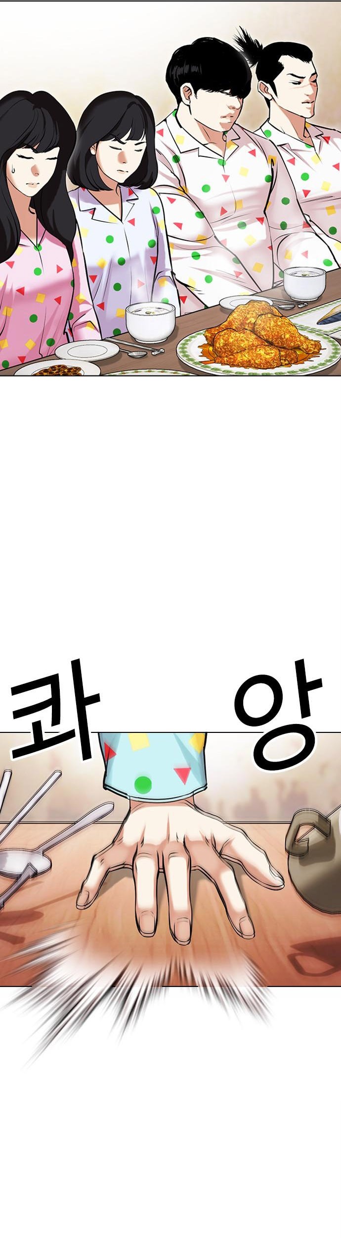 Lookism Bab 480 halaman 18