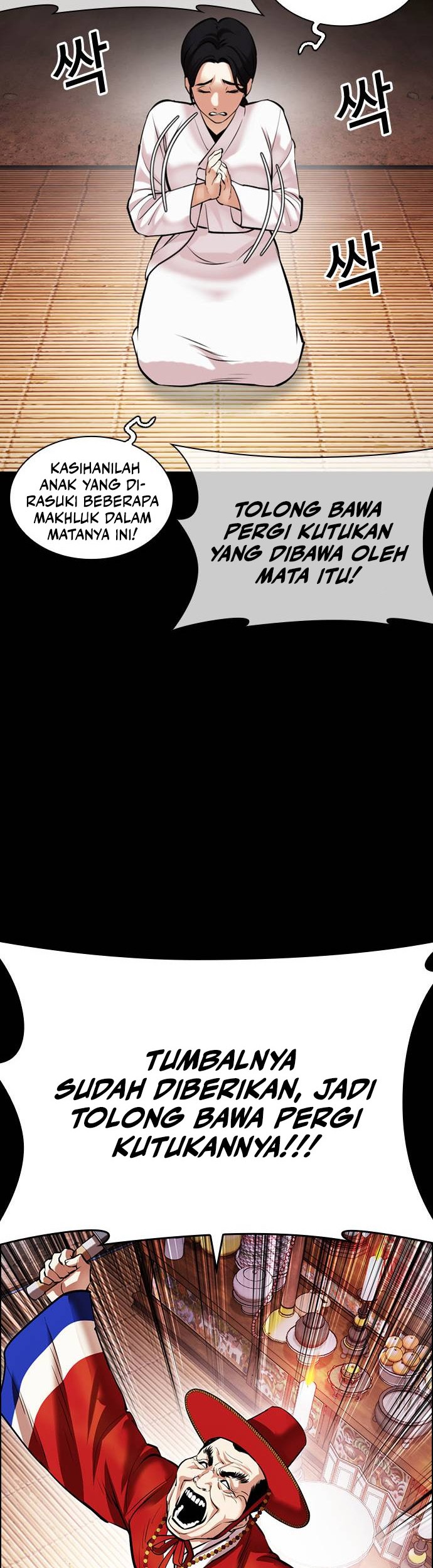 Lookism Bab 482 halaman 15