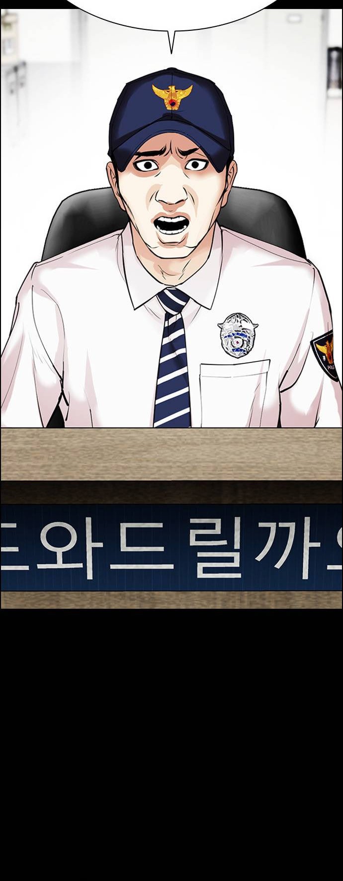 Lookism Bab 482 halaman 41