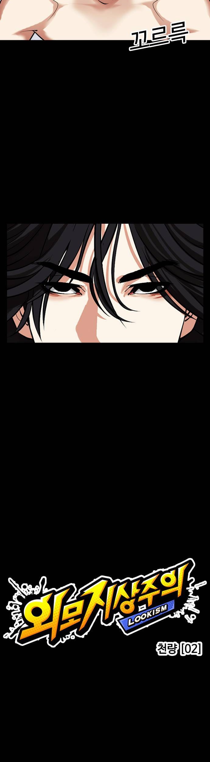 Lookism Bab 483 halaman 4