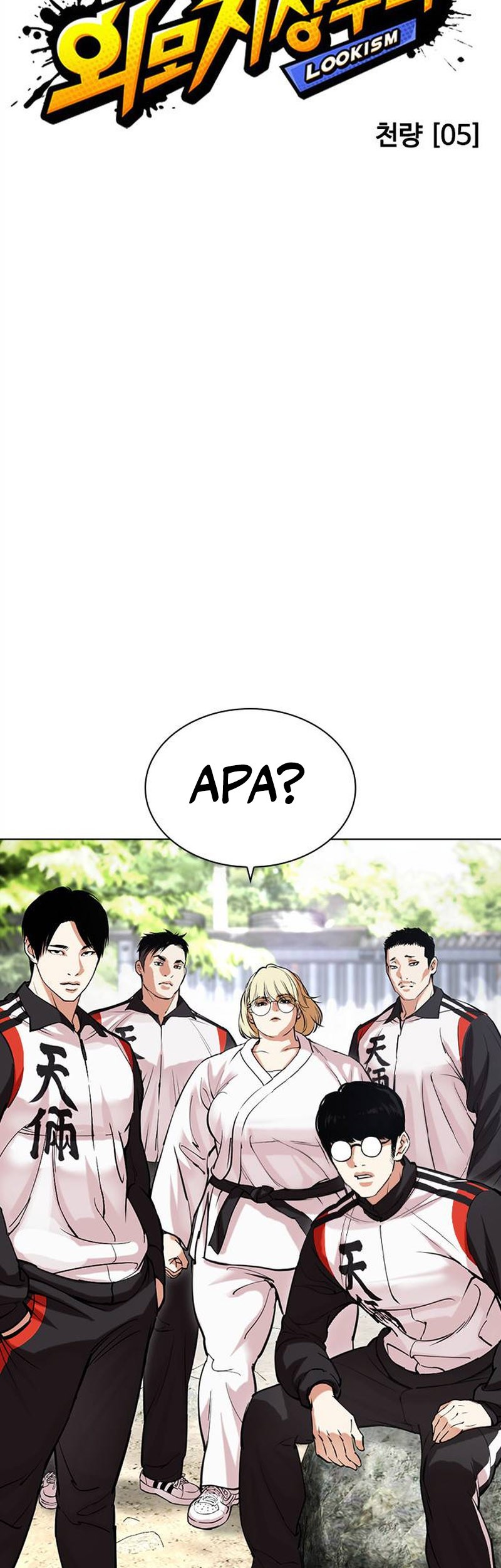 Lookism Bab 486 halaman 12