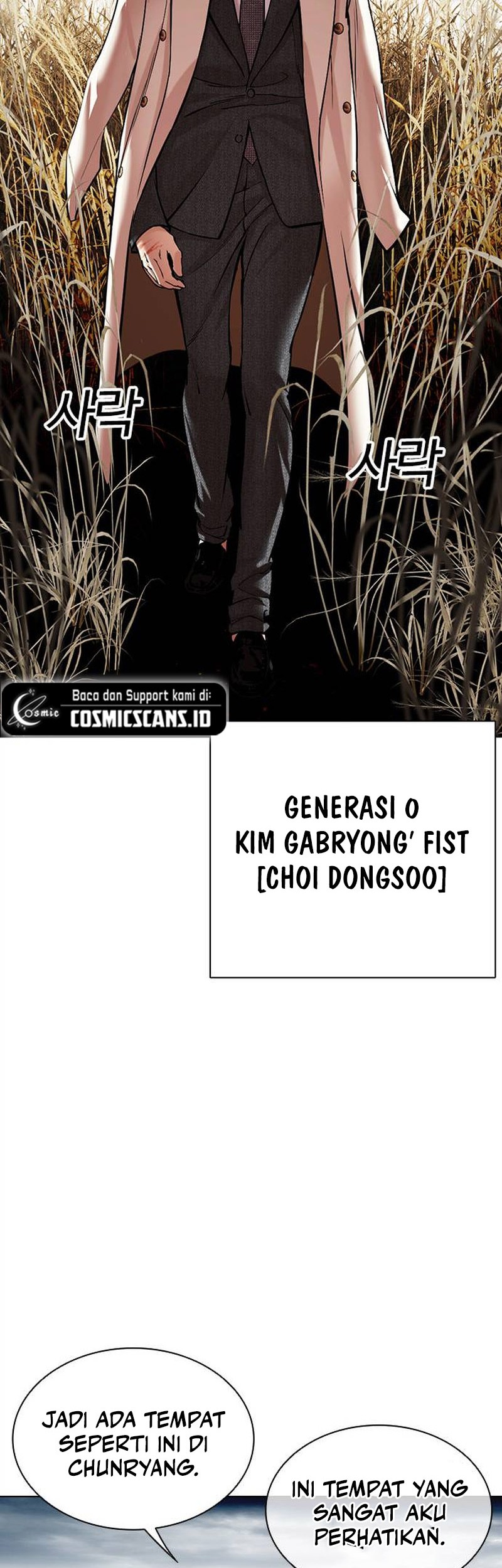 Lookism Bab 486 halaman 71