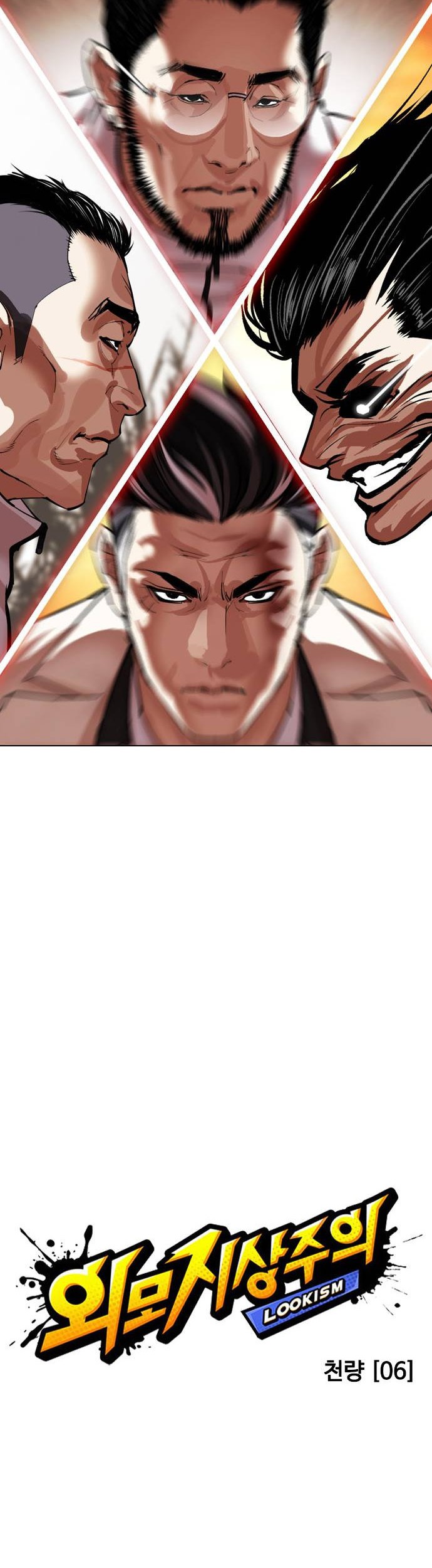 Lookism Bab 487 halaman 34