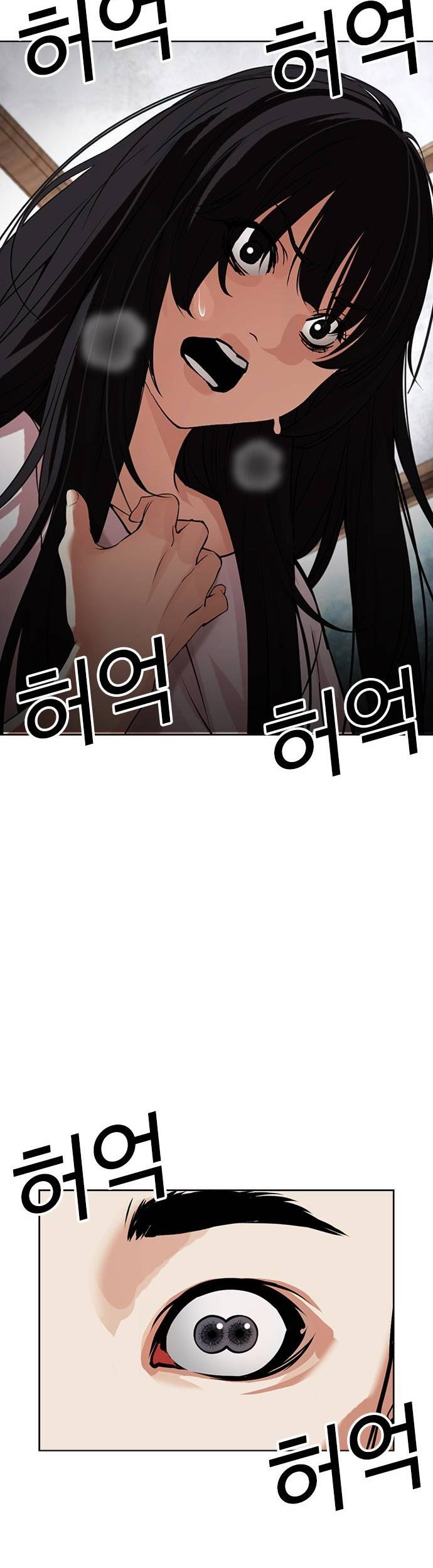 Lookism Bab 488 halaman 21