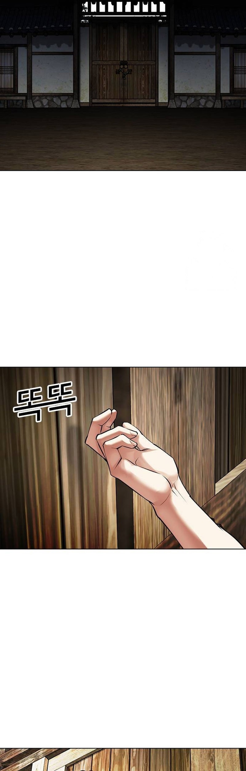 Lookism Bab 490 halaman 100