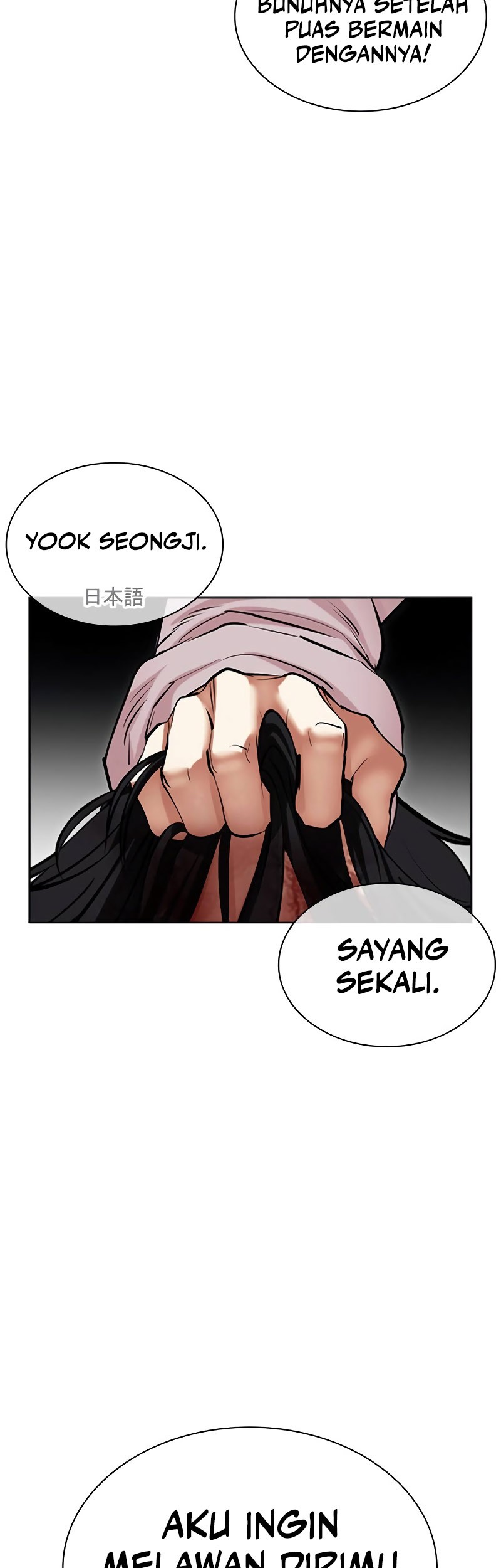 Lookism Bab 492 halaman 105