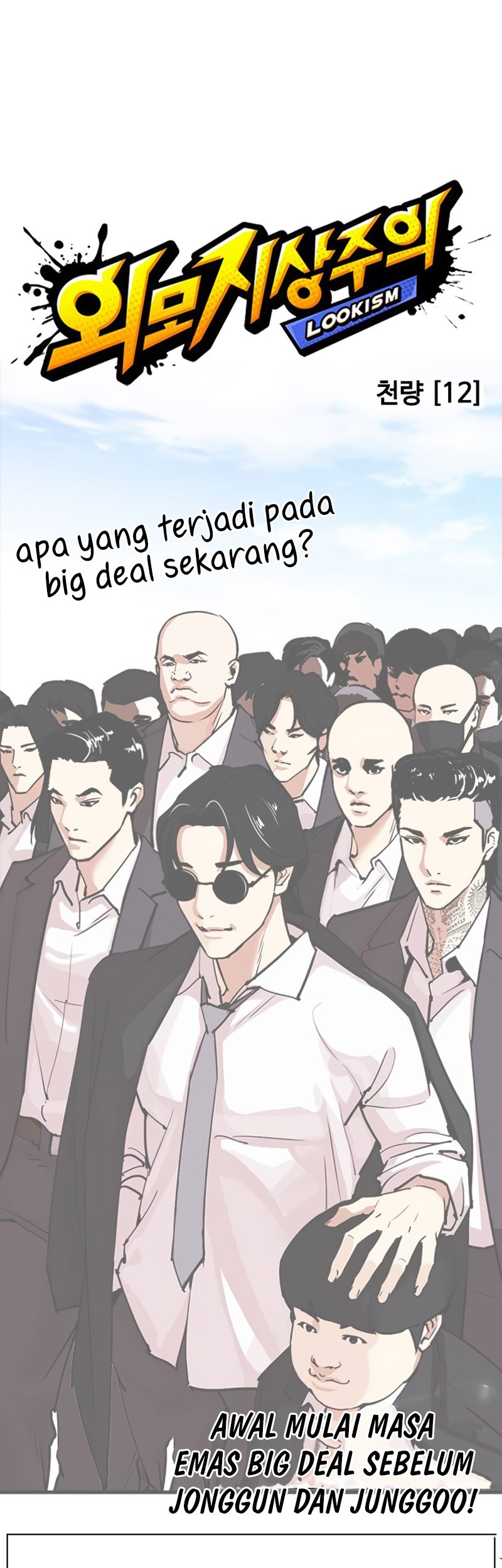 Lookism Bab 493 halaman 43