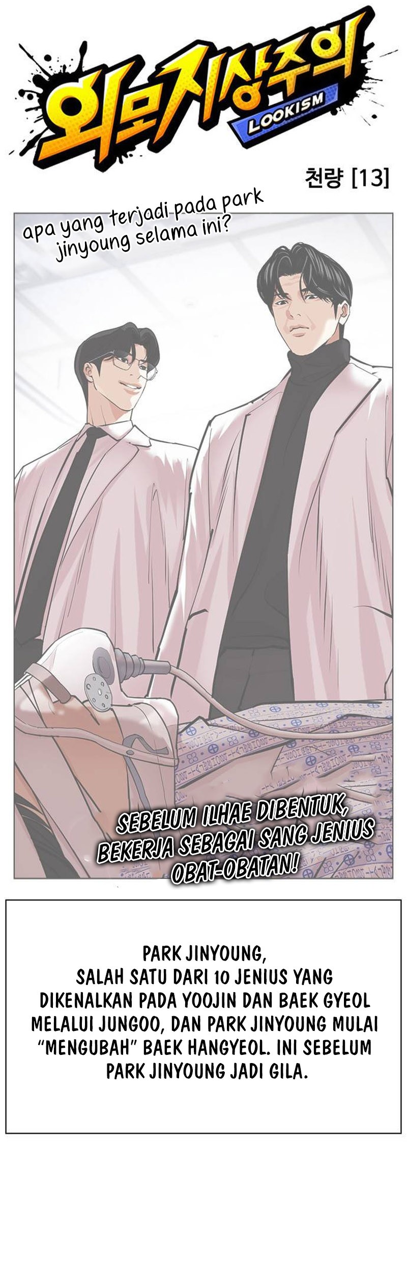 Lookism Bab 494 halaman 12