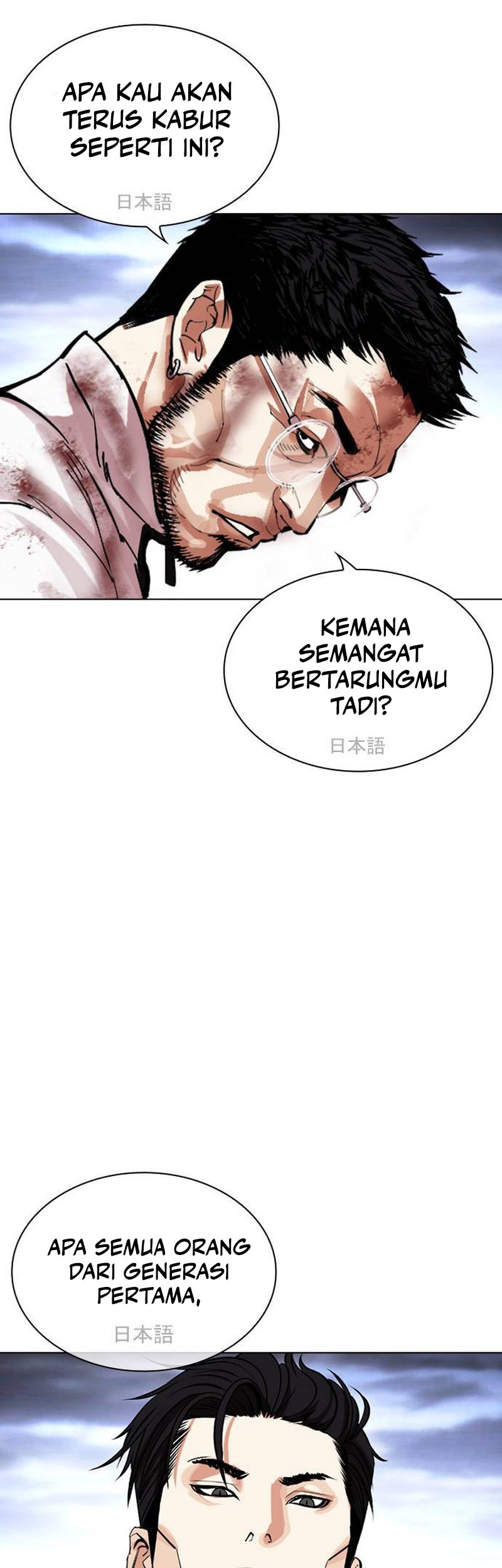 Lookism Bab 494 halaman 39