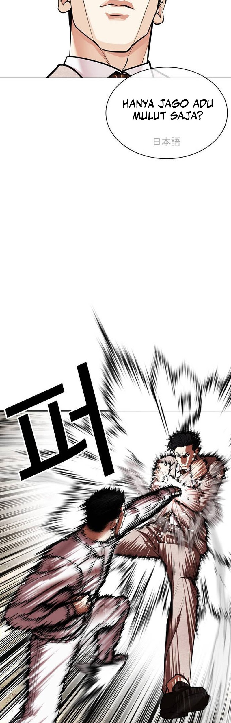 Lookism Bab 494 halaman 40
