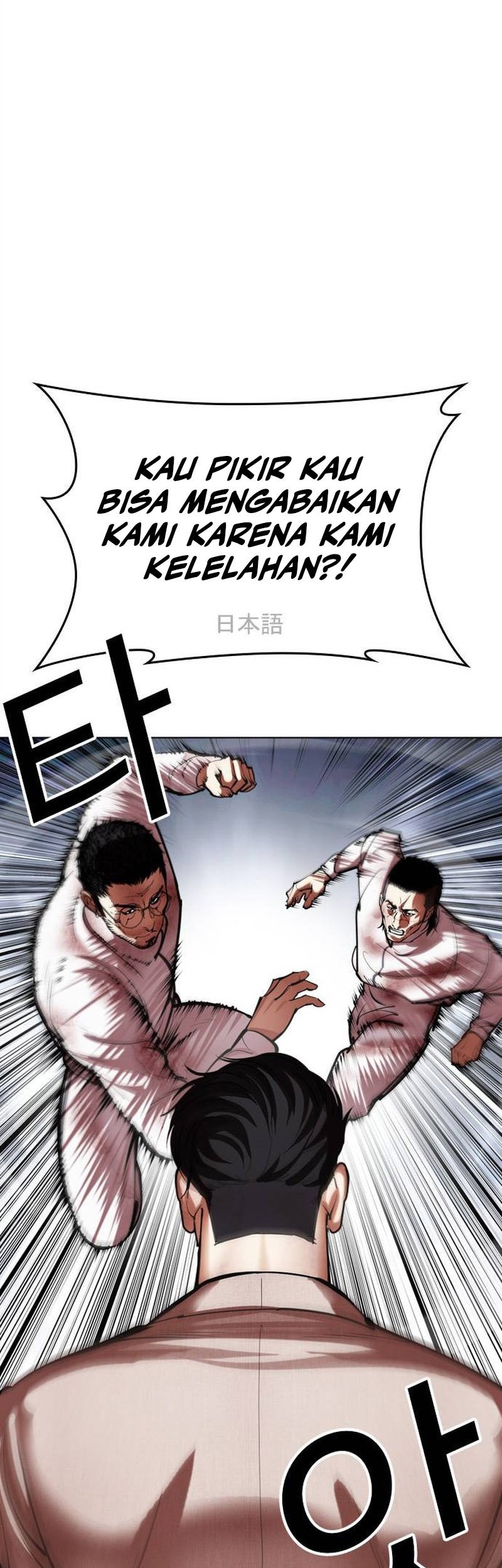 Lookism Bab 494 halaman 90