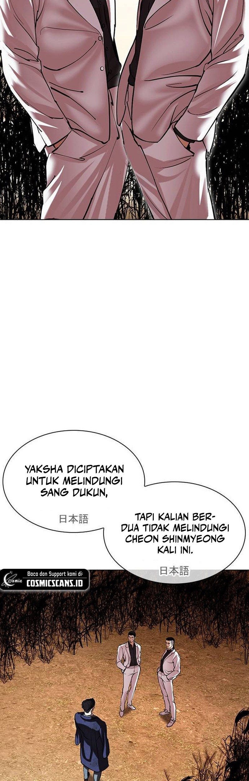 Lookism Bab 496 halaman 88
