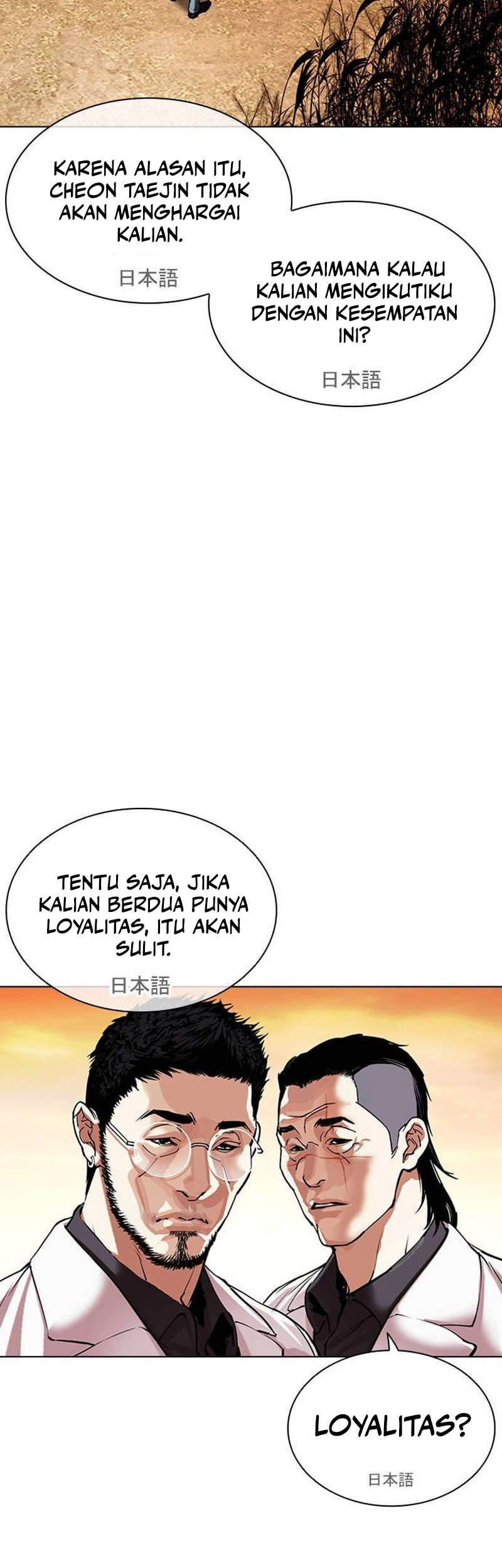 Lookism Bab 496 halaman 89