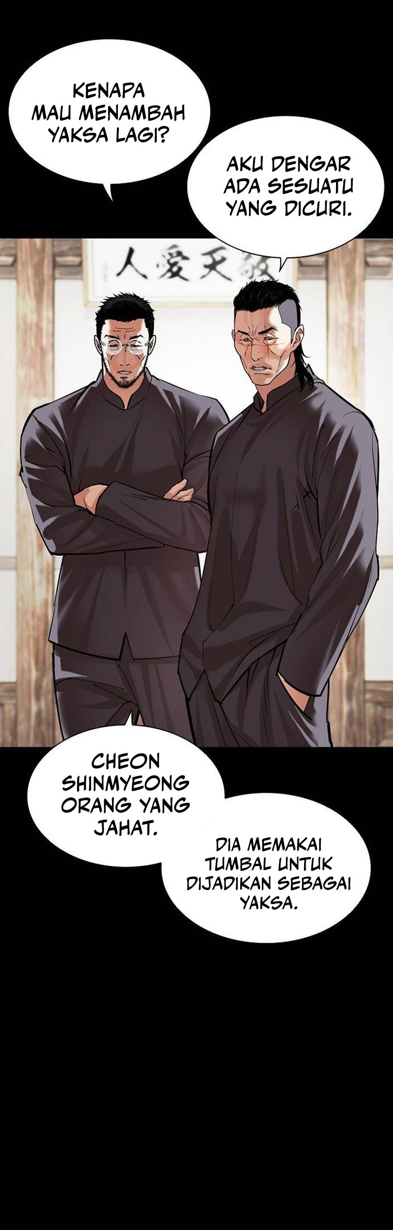 Lookism Bab 499 halaman 82
