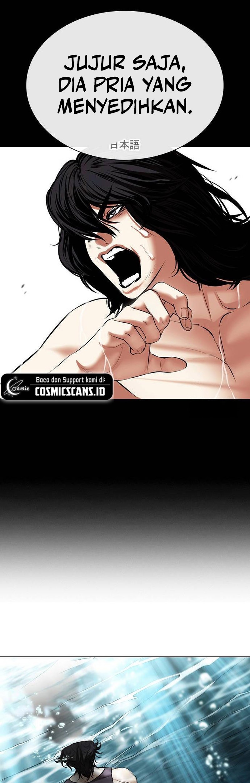 Lookism Bab 499 halaman 83