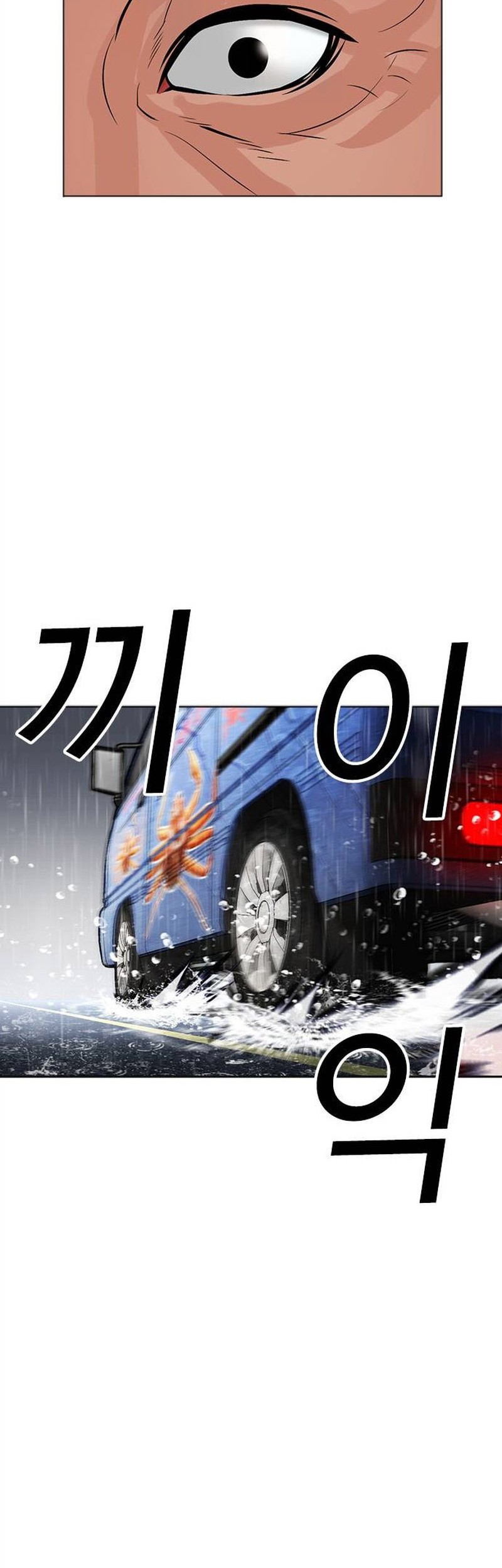 Lookism Bab 503 halaman 104