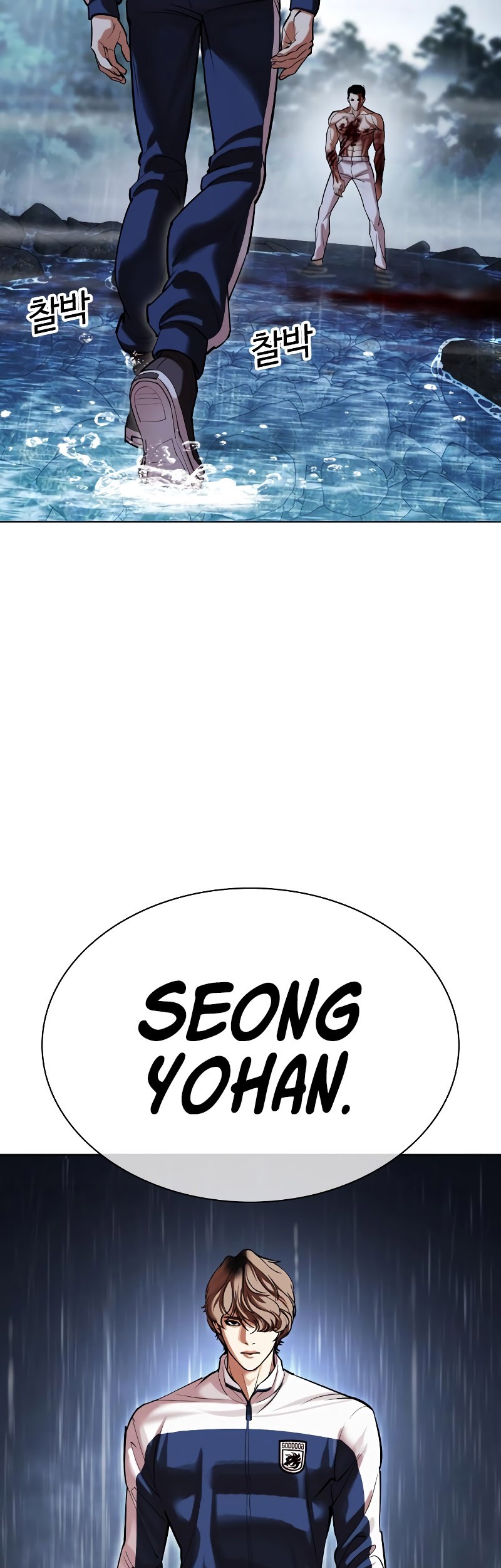 Lookism Bab 509 halaman 106