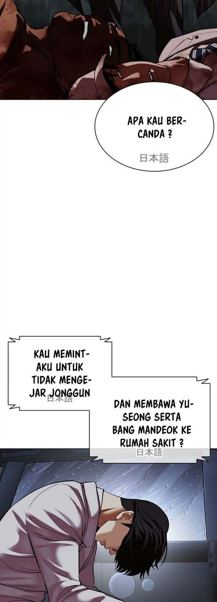 Lookism Bab 512 halaman 18
