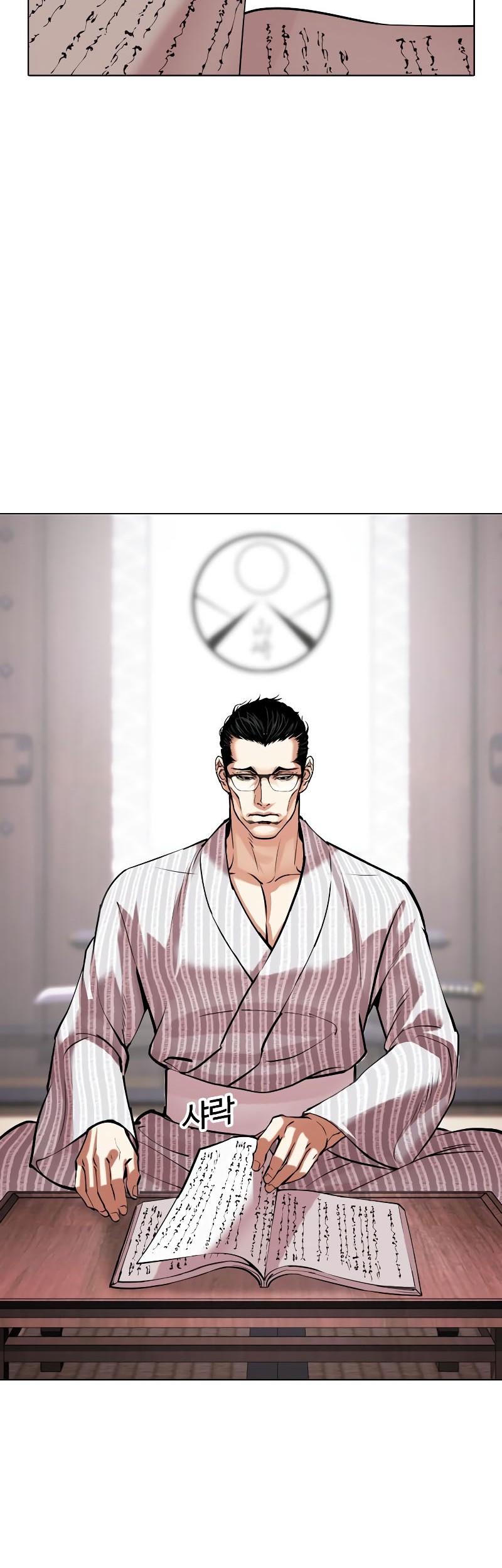 Lookism Bab 520 halaman 20