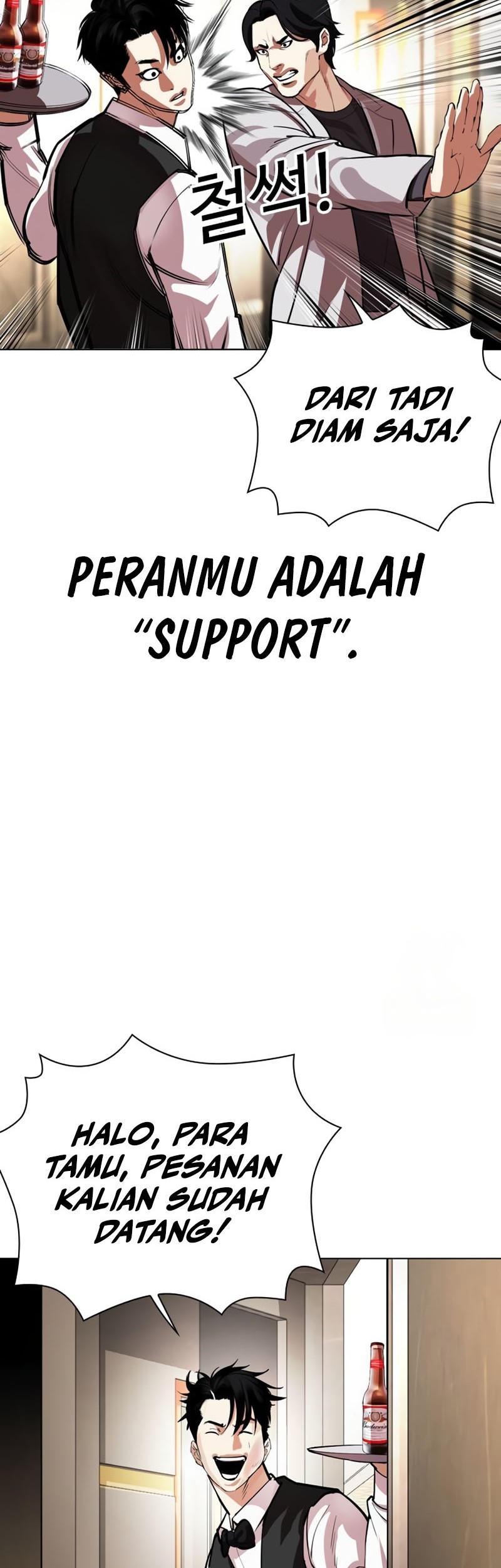 Lookism Bab 533 halaman 70