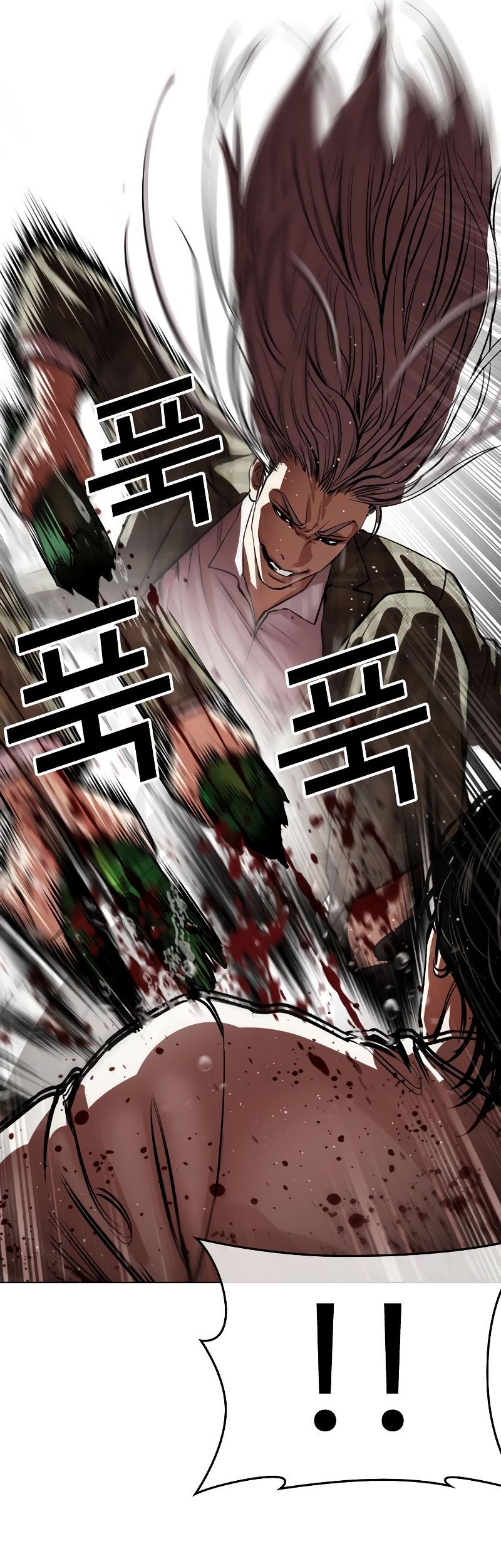 Lookism Bab 541 halaman 40