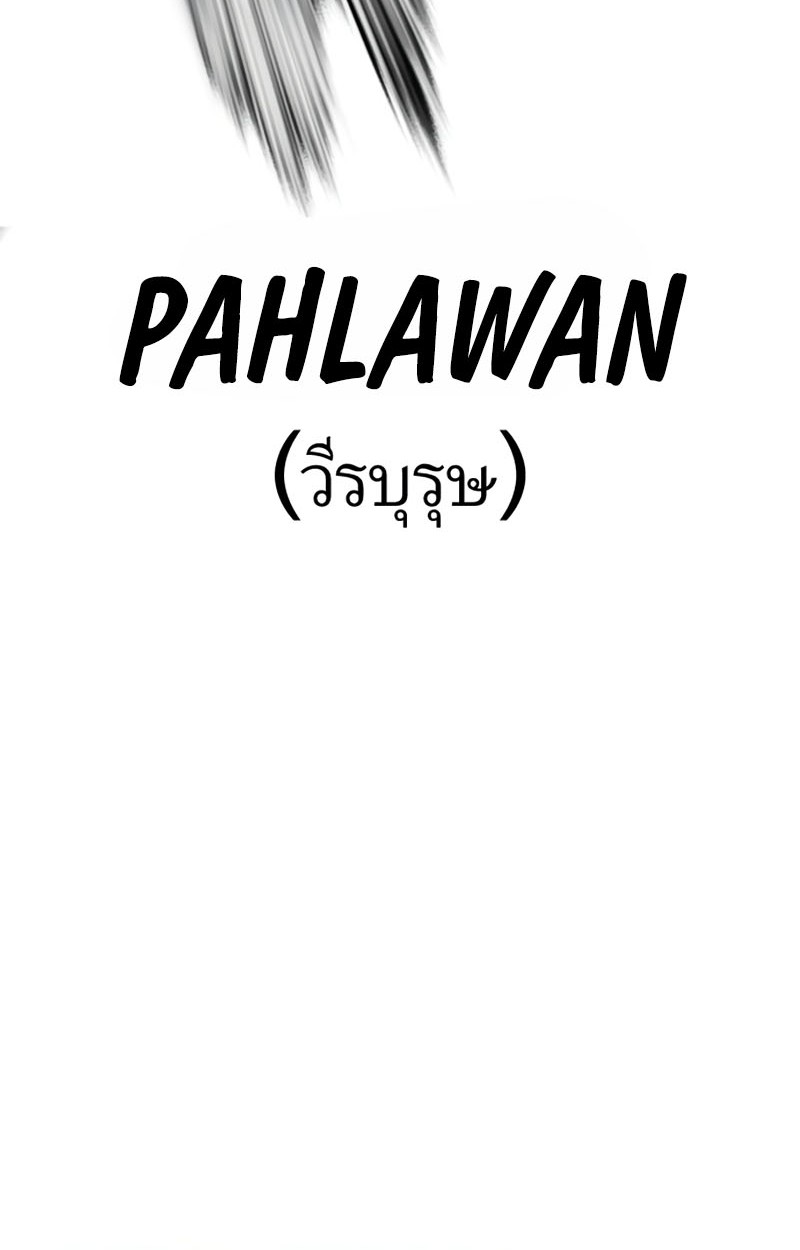 Lookism Bab 545 halaman 133