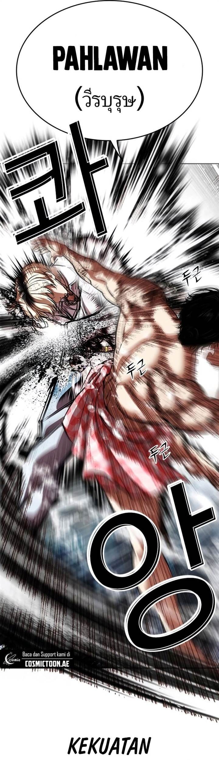Lookism Bab 546 halaman 32