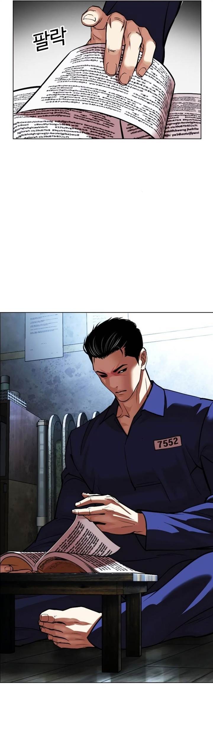 Lookism Bab 546 halaman 64