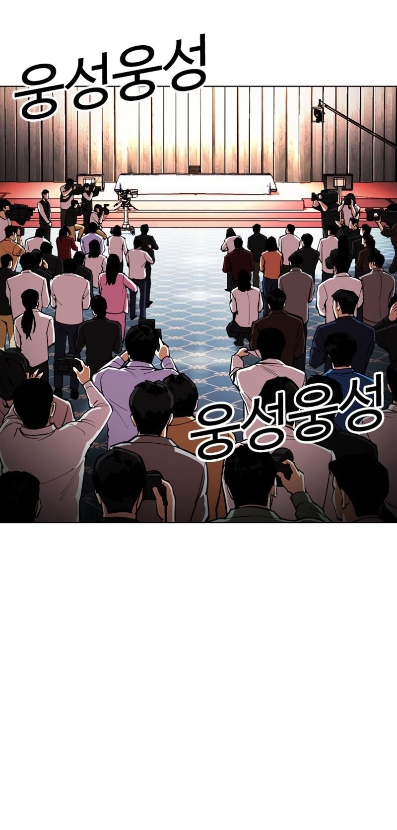 Lookism Bab 554 halaman 101