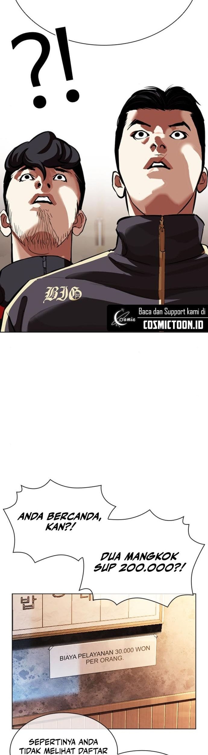 Lookism Bab 558 halaman 17