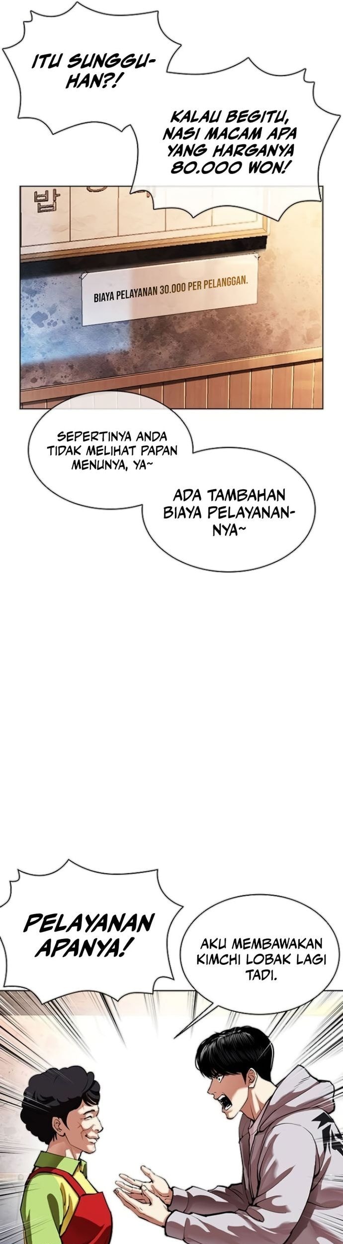 Lookism Bab 560 halaman 16