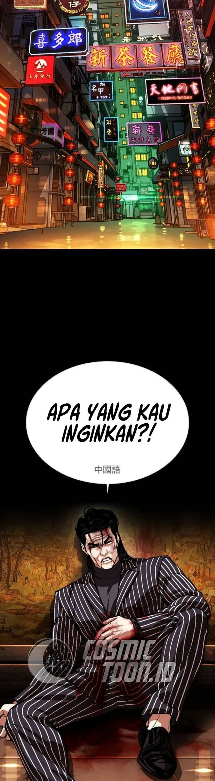 Lookism chapter 565 halaman 2