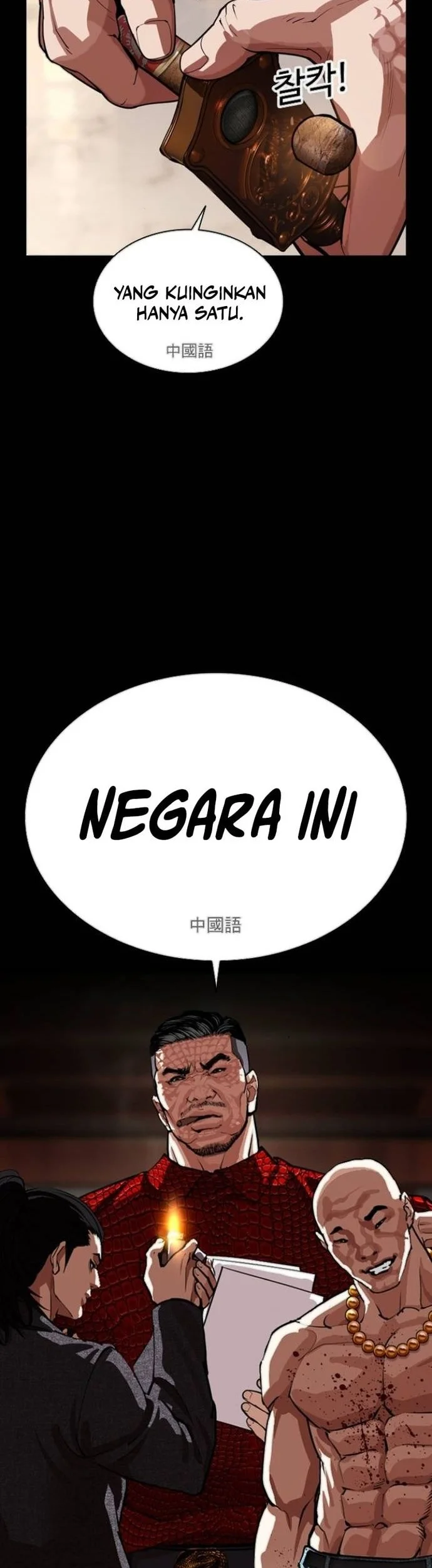 Lookism chapter 565 halaman 5