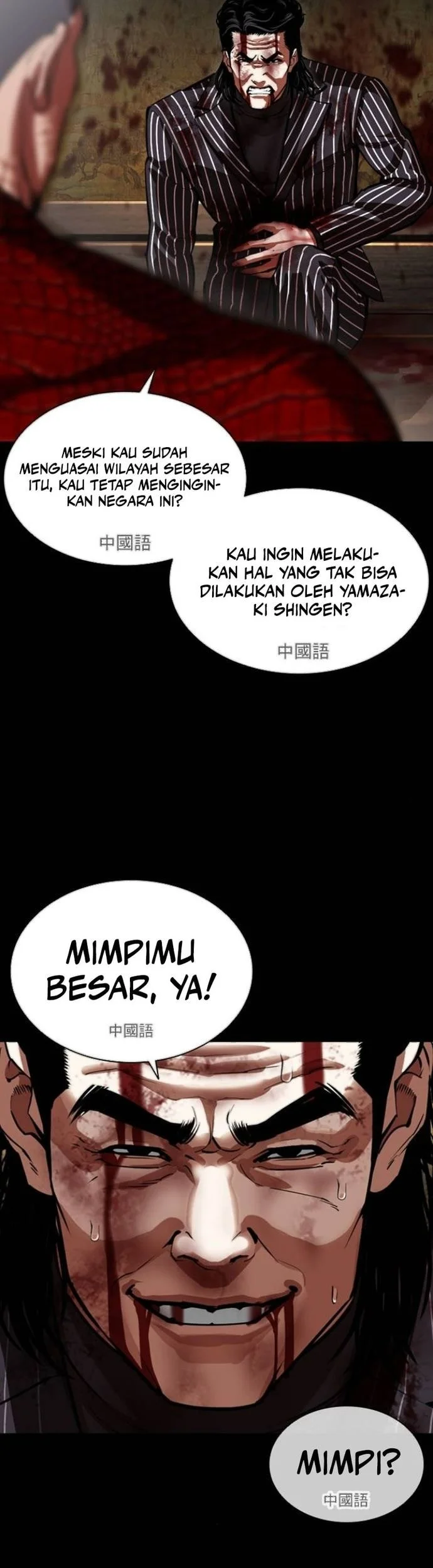 Lookism chapter 565 halaman 7
