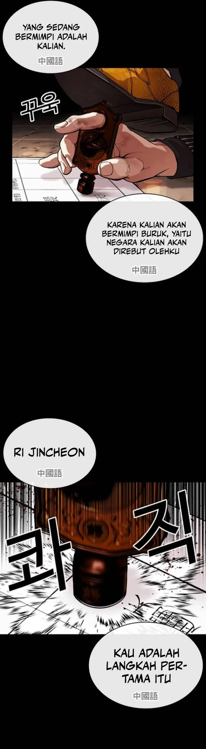 Lookism chapter 565 halaman 10