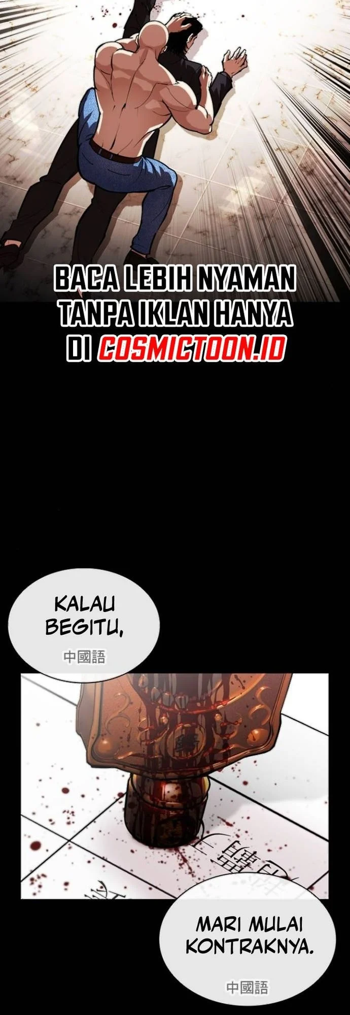 Lookism chapter 565 halaman 12