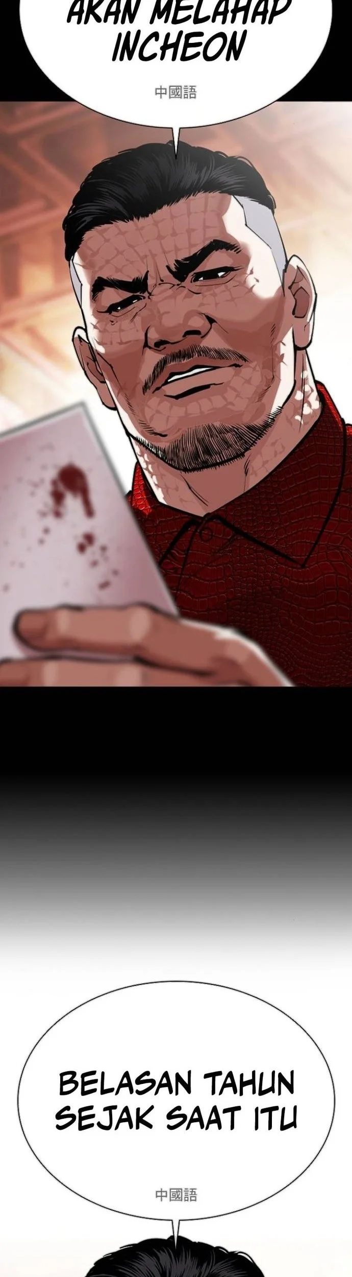 Lookism chapter 565 halaman 17