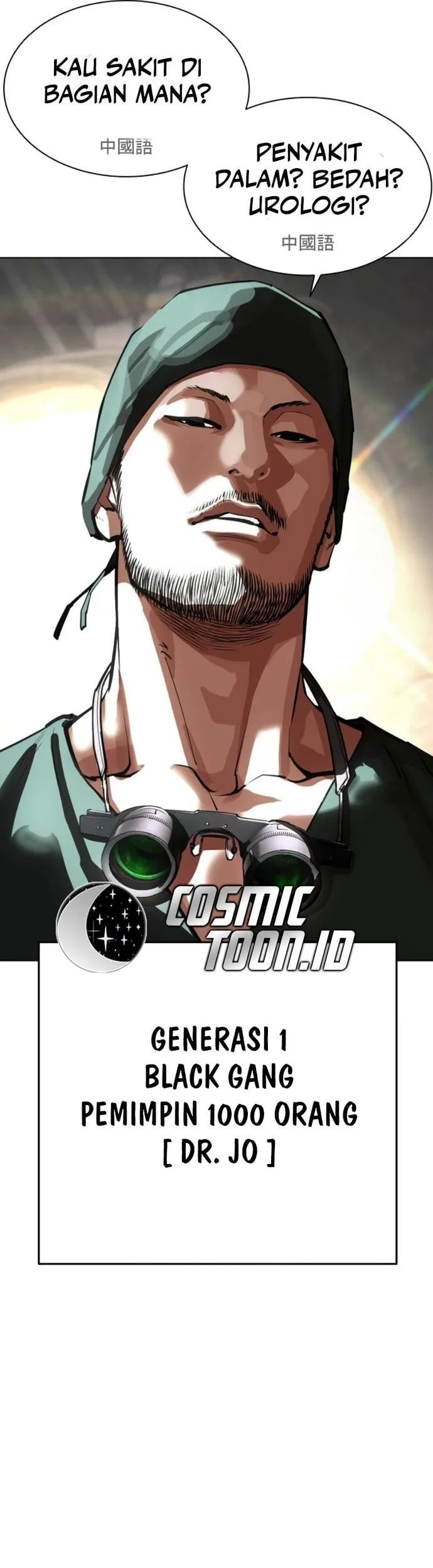 Lookism Bab 566 halaman 64