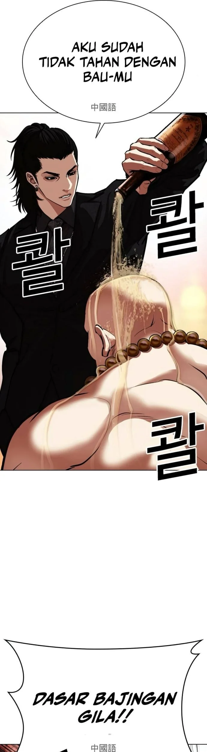 Lookism Bab 566 halaman 73