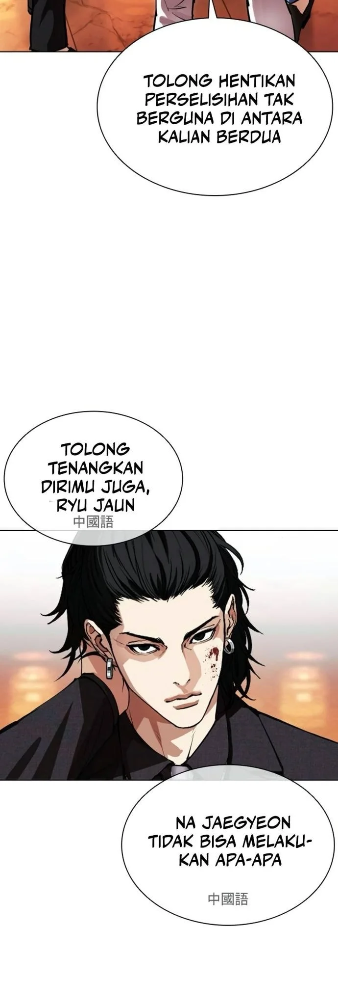 Lookism Bab 566 halaman 81