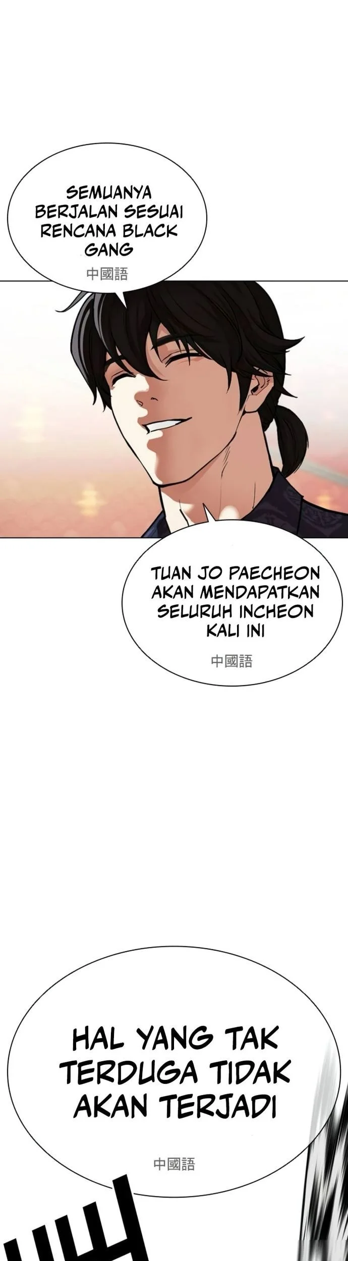 Lookism Bab 566 halaman 82