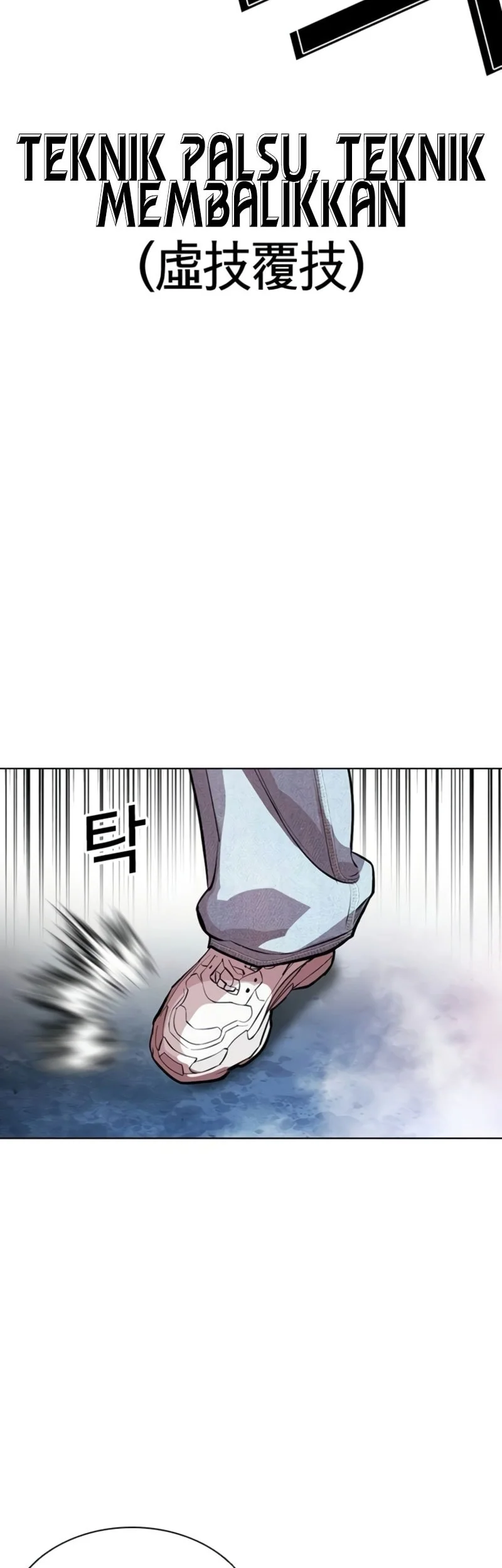 Lookism Bab 567 halaman 87