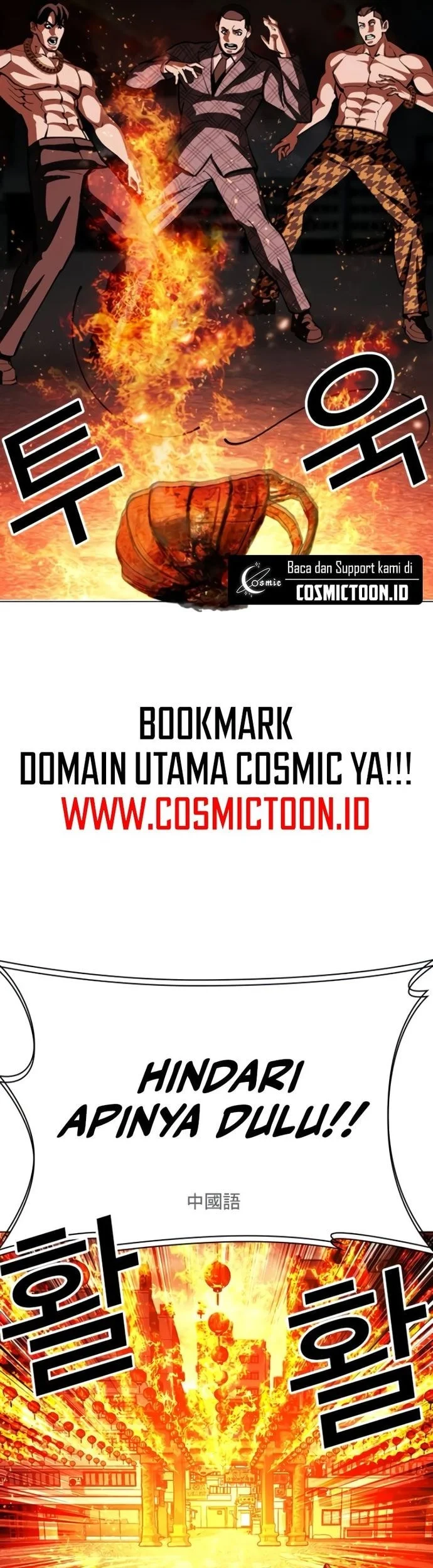 Lookism Bab 569 halaman 31